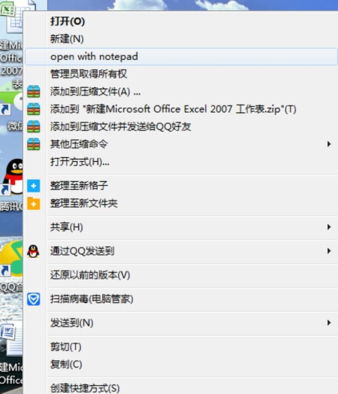 六六记事本增强版软件介绍及软件特点
