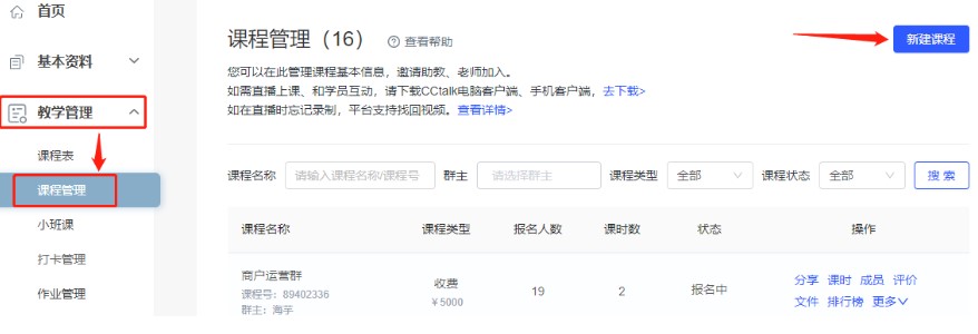 CCtalkٷؿγ̴ͼĽѧ