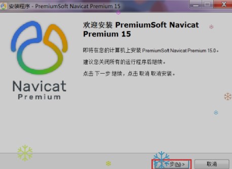 Navicat Premiumݲ鿴ͼʹýѧ