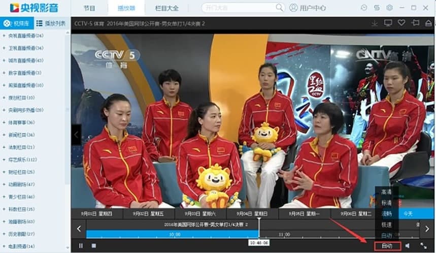 CNTV中国网络电视台软件特点及软件功能