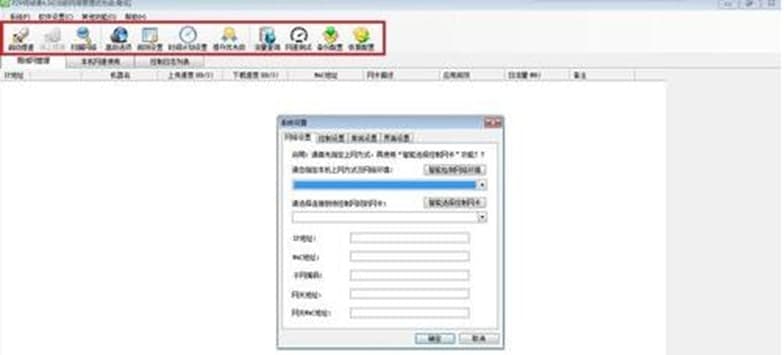 P2P终结者功能介绍及使用方法