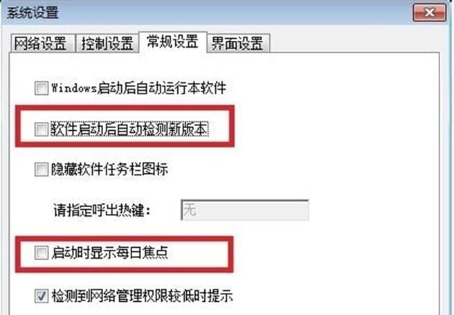 P2P终结者功能介绍及使用方法