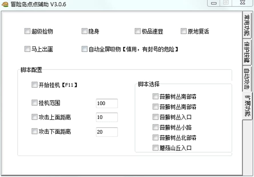 冒险岛点点辅助生怪的使用方法