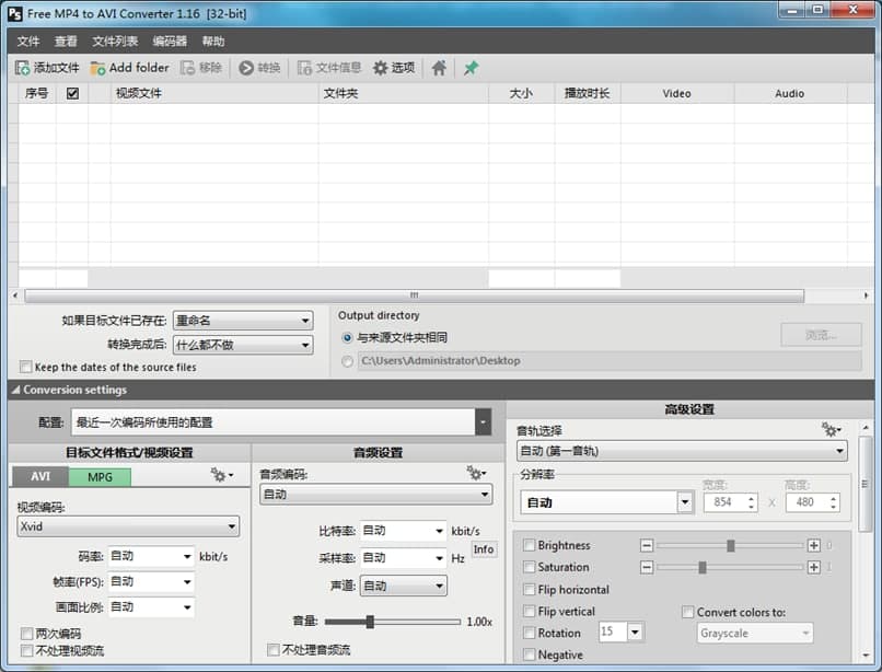 Pazera Free MP4 to MP3 Converterܽ