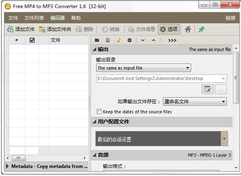 Pazera Free MP4 to MP3 Converterܽ
