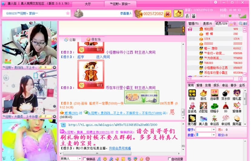 唐人街多人视频软件介绍及软件特色