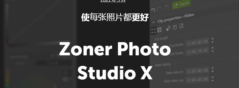 Zoner Photo Studio Xģ鴴ѧ