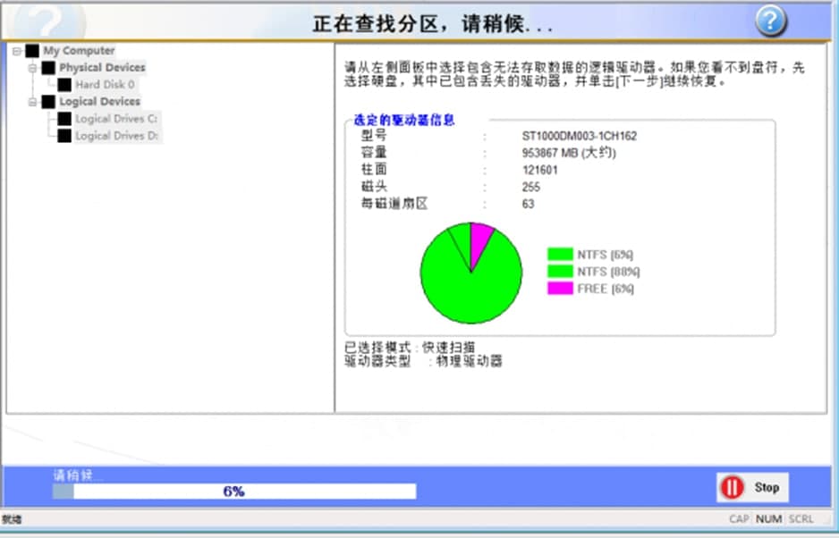 RecoveryFix For Windows软件特点及使用方法