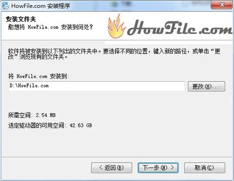 Howfile软件功能及软件特色
