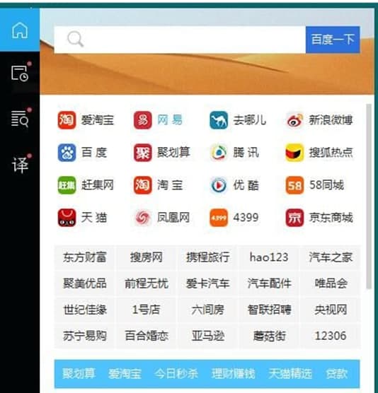 稻壳搜搜安装教程介绍