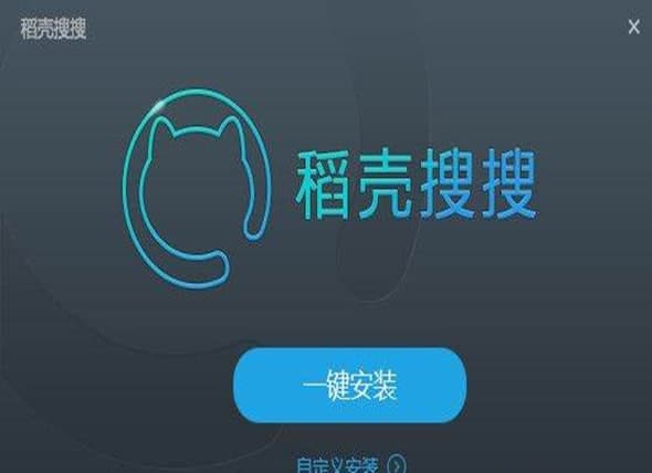 稻壳搜搜安装教程介绍