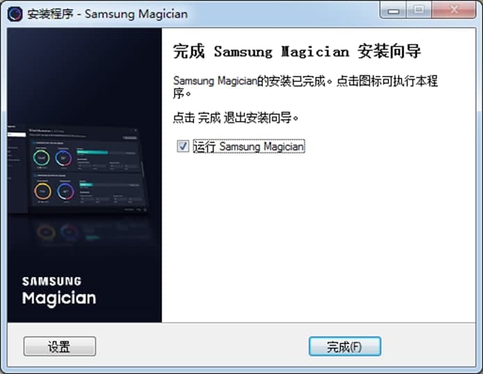 三星MagicianSamsung介绍及安装教程