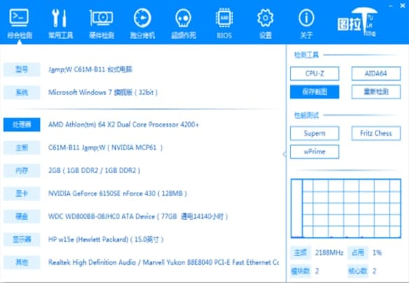 怎么使用图吧工具箱
