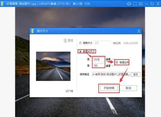 怎么使用好图看看