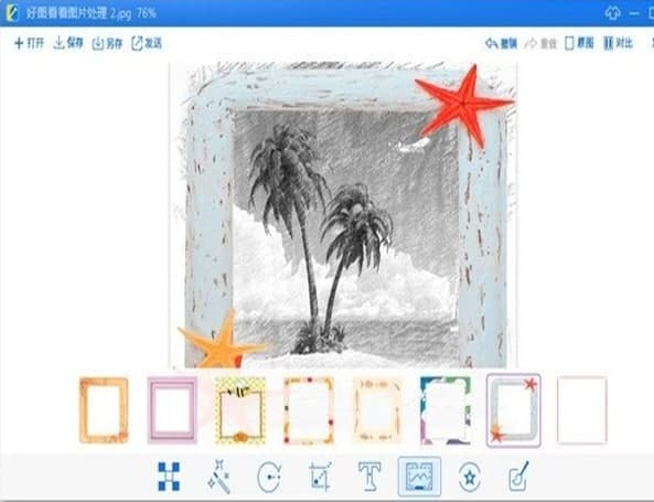 怎么使用好图看看