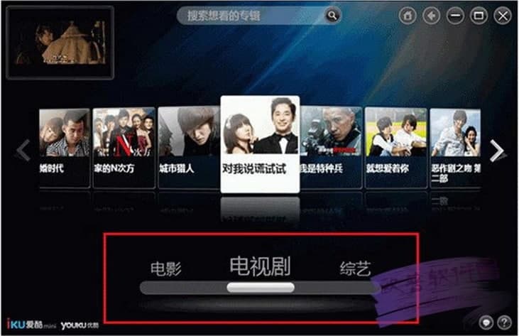 爱酷迷你版软件介绍及功能使用方法