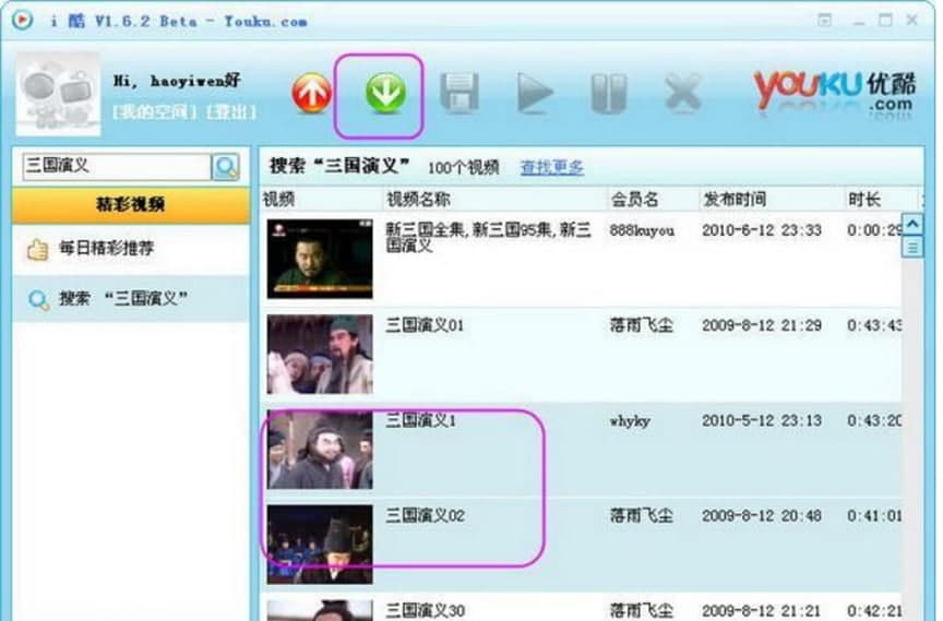 爱酷迷你版软件介绍及功能使用方法