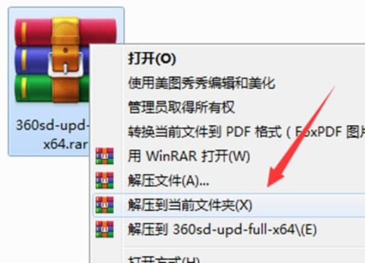360杀毒病毒库软件介绍及使用方法