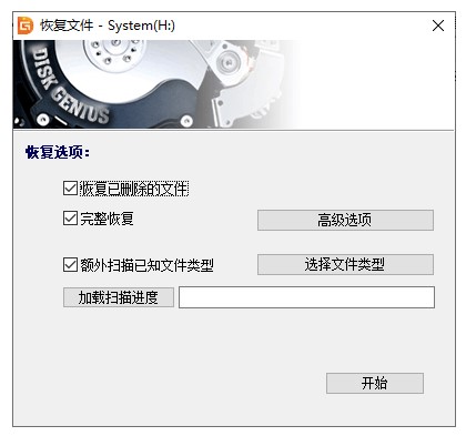 DiskGeniusٷظʽݻָͼĽѧ