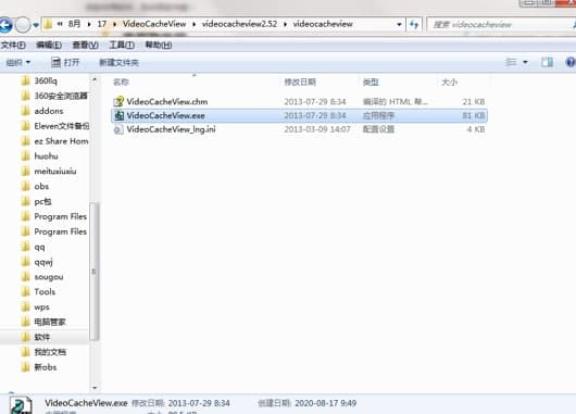 videocacheview安装介绍