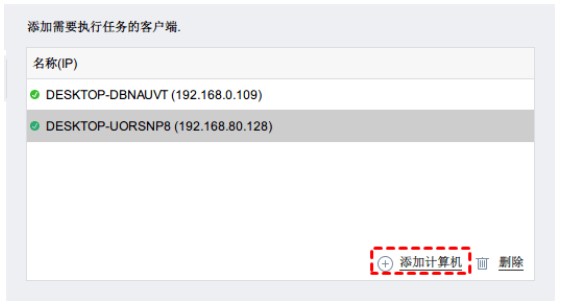 傲梅轻松备份软件备份多个系统教学