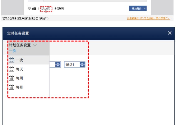 傲梅轻松备份软件备份多个系统教学