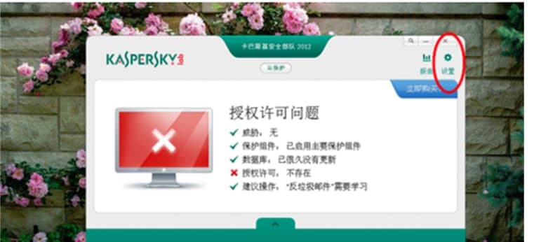 卡巴斯基免费版常见问题及离线升级包的使用方法