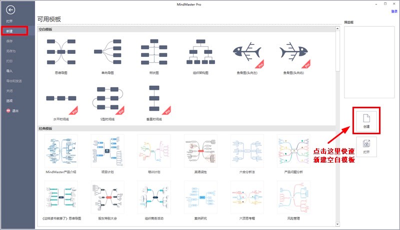 MindMaster˼άͼֱؿĿʹü