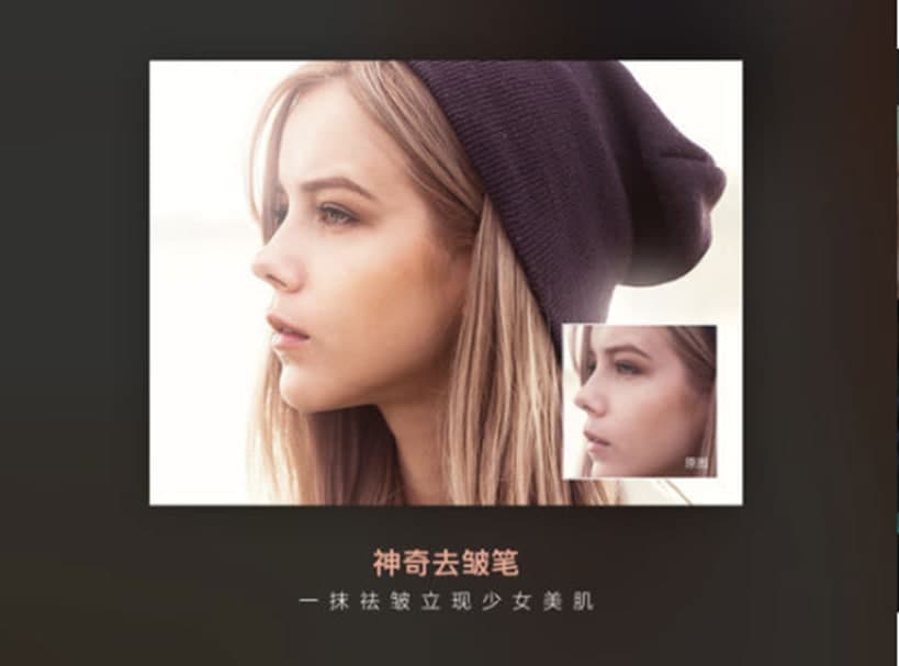 美图秀秀ipad版主要功能及功能特点介绍