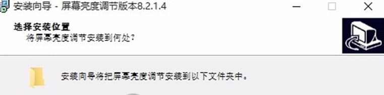 屏幕亮度调节器使用下载
