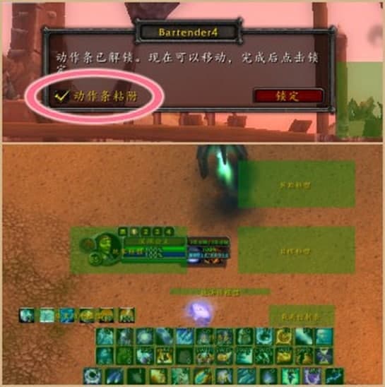 魔兽大脚插件问答及调整界面的方法