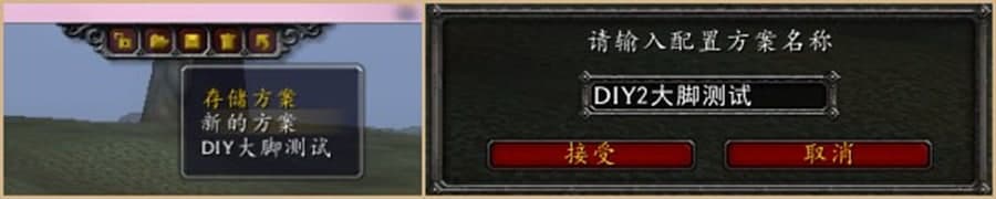 魔兽大脚插件问答及调整界面的方法