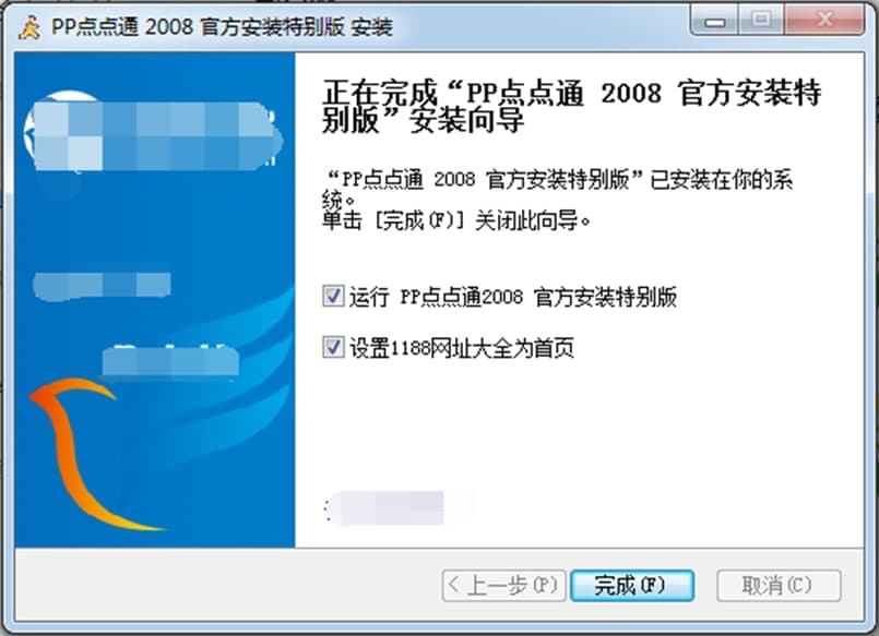 pp2008PPͨPP2008ٷ棩װ˵