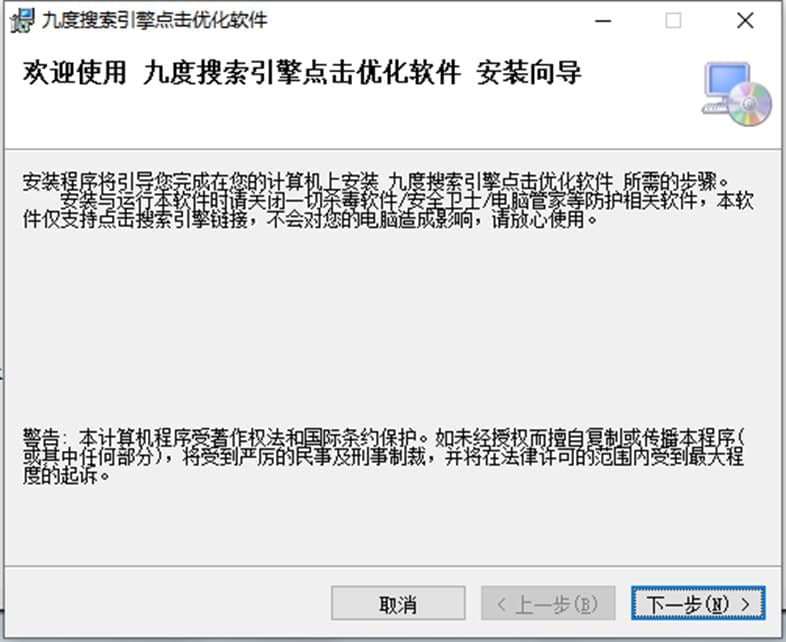 淘宝直通车点击软件(九度淘宝直通车点击软件)安装教程