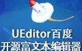 ٶueditor༭ɫʹý̳̽