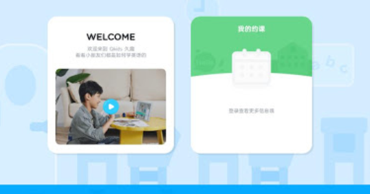 久趣英语使用与介绍