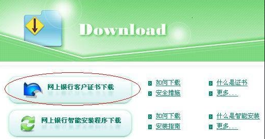 中国农业银行网银助手介绍和问答