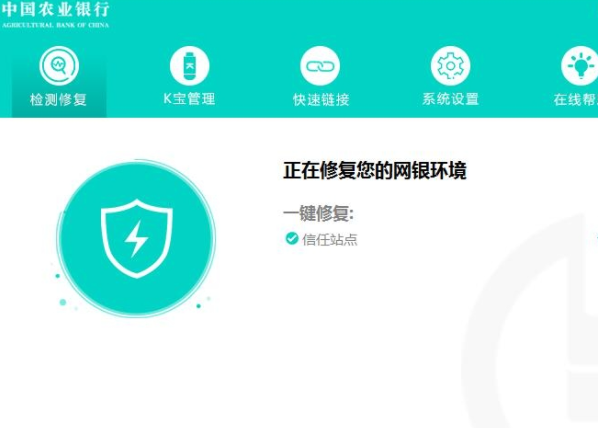 中国农业银行网银助手介绍和问答