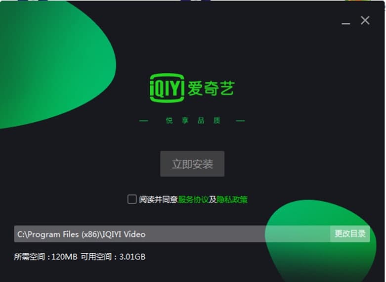 PPS网络电视使用技巧及安装步骤