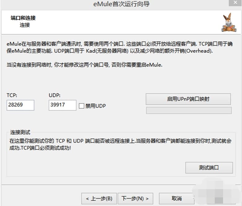 eMule Xtremeܼܽʹý̳