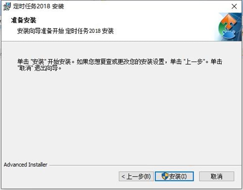 定时任务功能介绍及使用说明