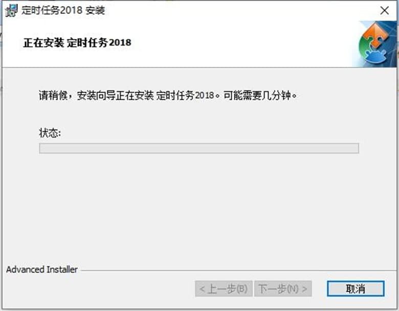 定时任务功能介绍及使用说明