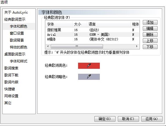 AutoLyric ΪͬԵĸʷֱָضͼĽѧ