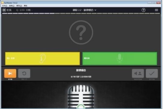 EarMasterװͳ