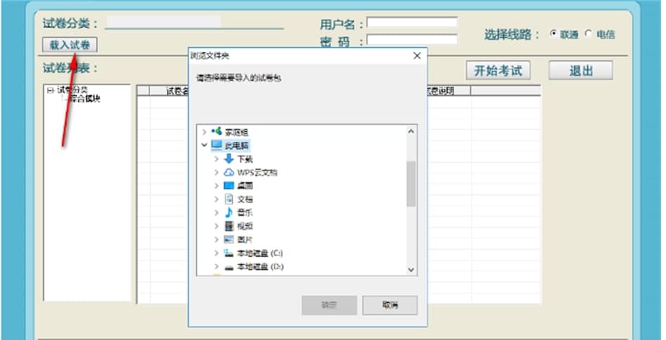 山西信息技术助学网客户端常见问题