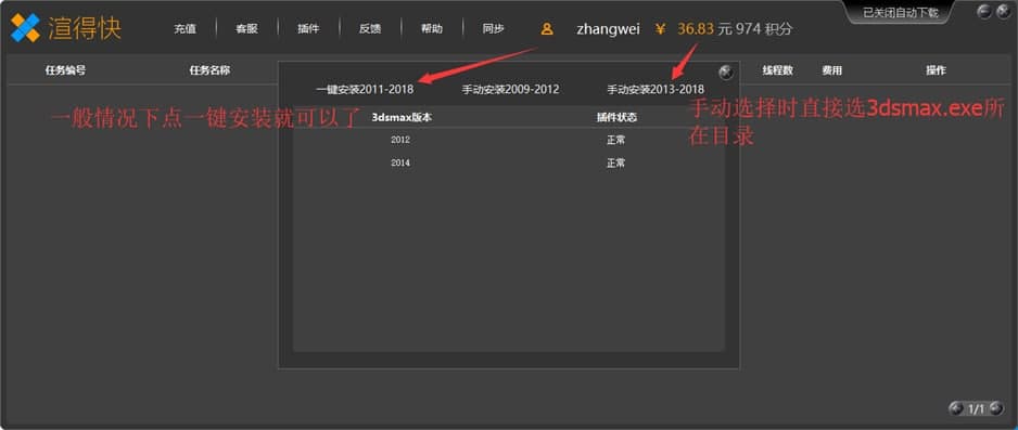 渲得快绿色版软件特色及使用方法