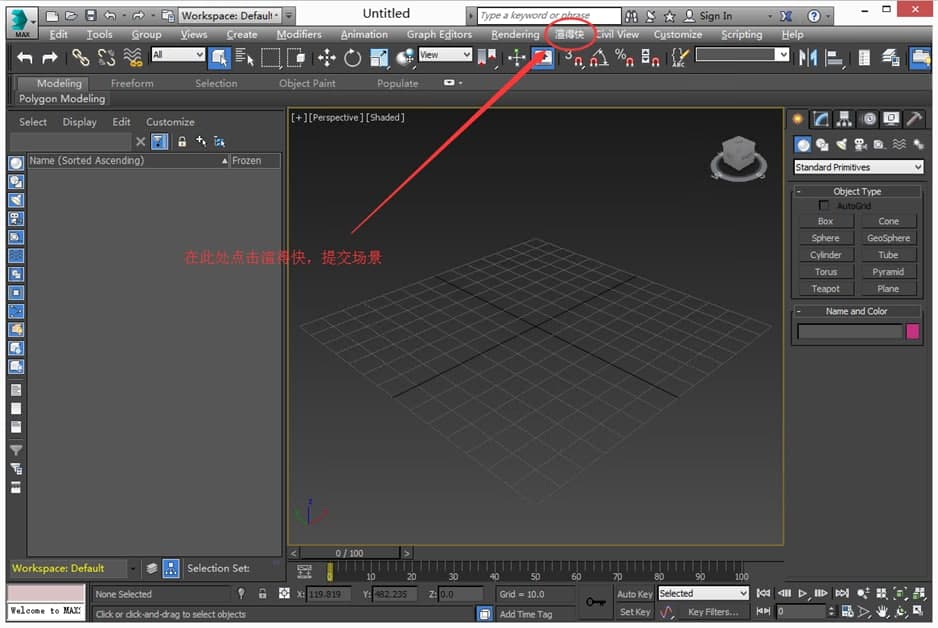 渲得快绿色版软件特色及使用方法