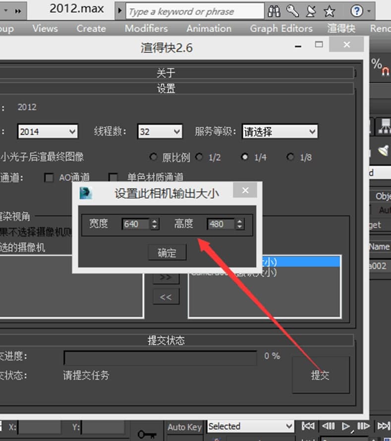 渲得快绿色版软件特色及使用方法