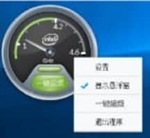 一键超频官方版功能介绍及使用方法