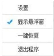一键超频官方版功能介绍及使用方法